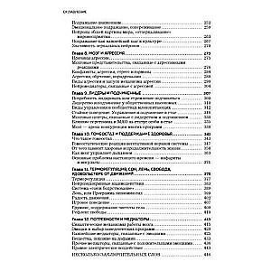 The Brain and Its Needs 2.0. From Nutrition to Recognition