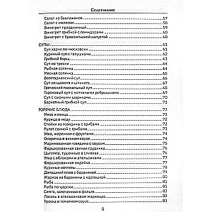 Orthodoxe Rezepte. Zu Ostern und anderen Feiertagen