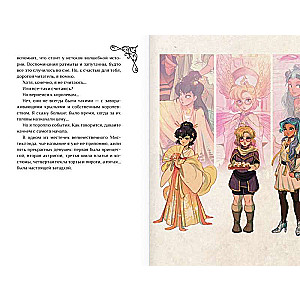 Mystikland. The Legend of the Five Queens