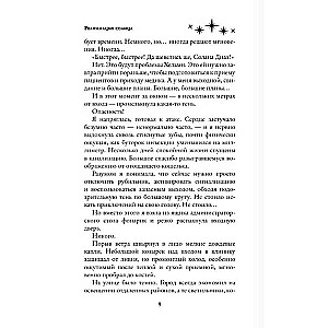 Реанимация солнца