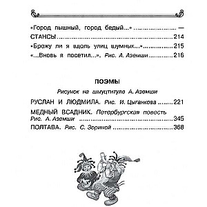 Wszystkie, wszystkie wiersze i baśnie do czytania w szkole