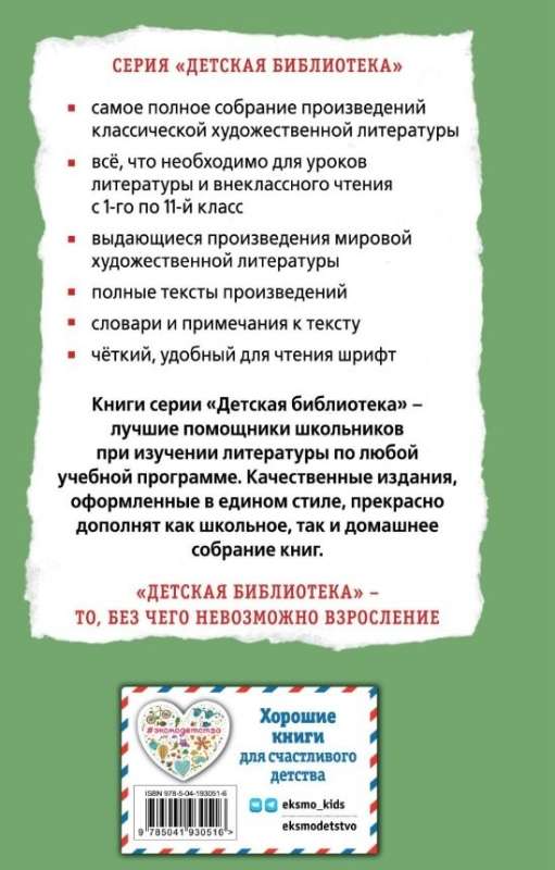 Герой нашего времени. Стихотворения и проза