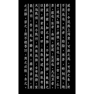Sun Tzu. The Art of Victory: In translation and with comments by B. Vinogradsky. Gift edition with cut-out and colored edge