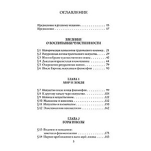 Sztuka i kosmotechnika
