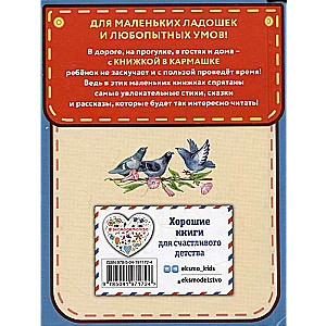 Ладушки-ладушки. Песенки, пословицы, загадки, скороговорки