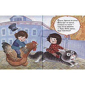 Ладушки-ладушки. Песенки, пословицы, загадки, скороговорки