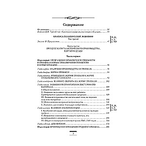 Kapital: kritika politiskajai ekonomikai. 3. sējums