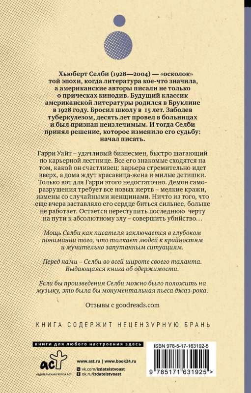 Демон