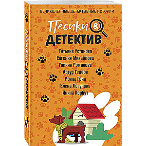 Pieski&Detektyw