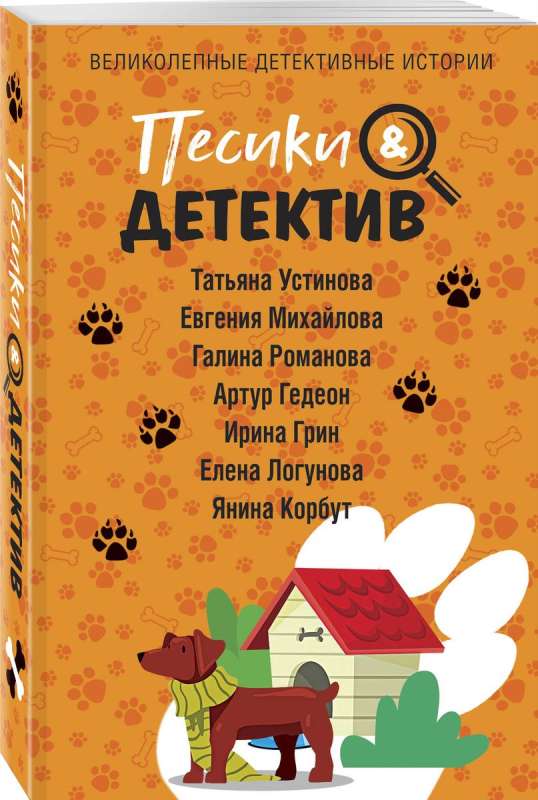 Pieski&Detektyw