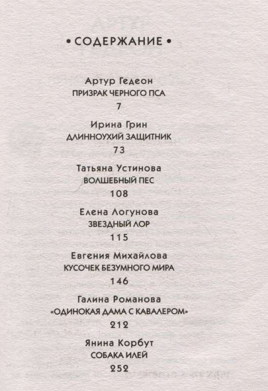 Pieski&Detektyw