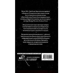 Bliźniacy z Auschwitz. Prawdziwa historia bliźniaków doktora Mengele