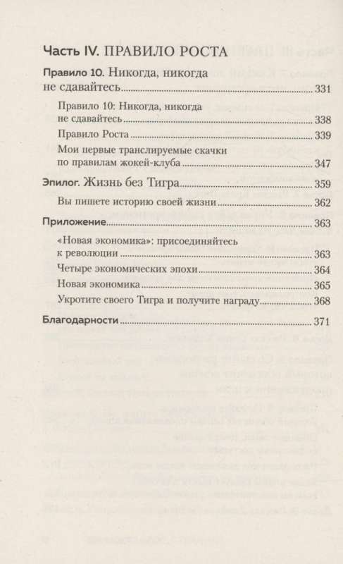 Iet tur, kur ir bail. Tieši tur tu iegūsi spēku