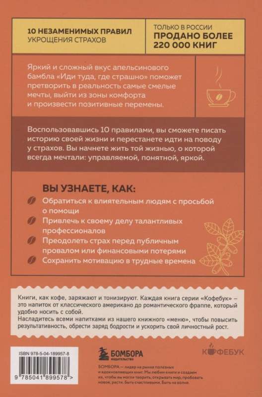 Iet tur, kur ir bail. Tieši tur tu iegūsi spēku