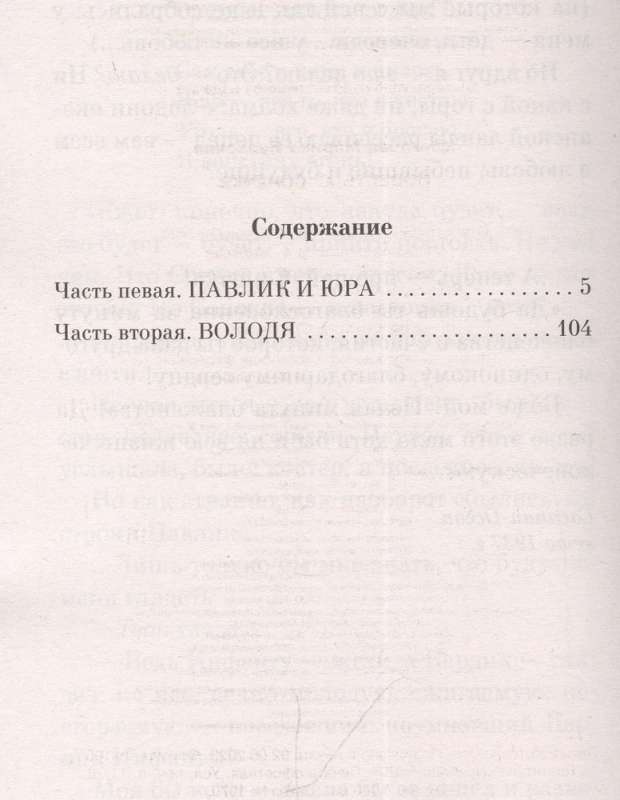 Opowieść o Soneczce