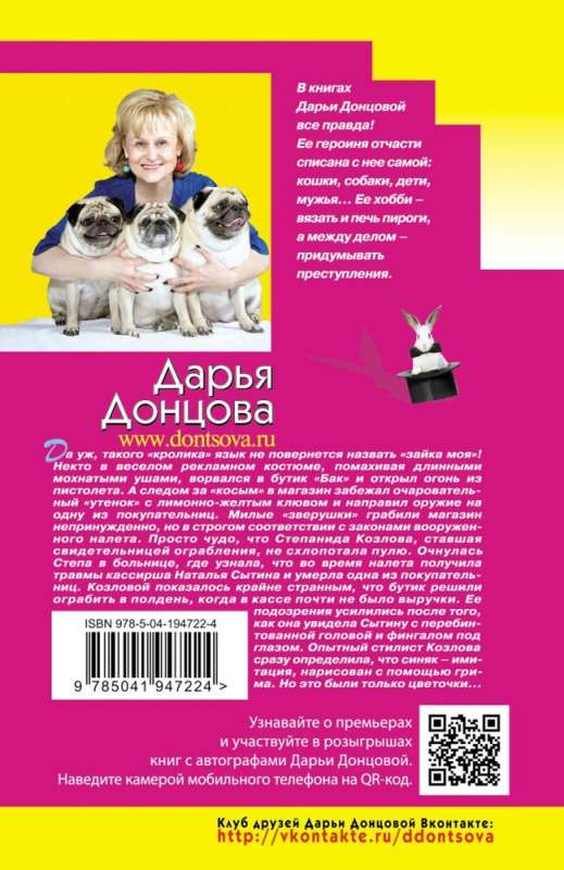 Prezentācija Pandoras kastītei