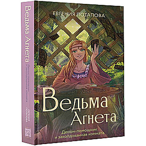 Witch Agneta. Demon Assistant and Enchanted Room