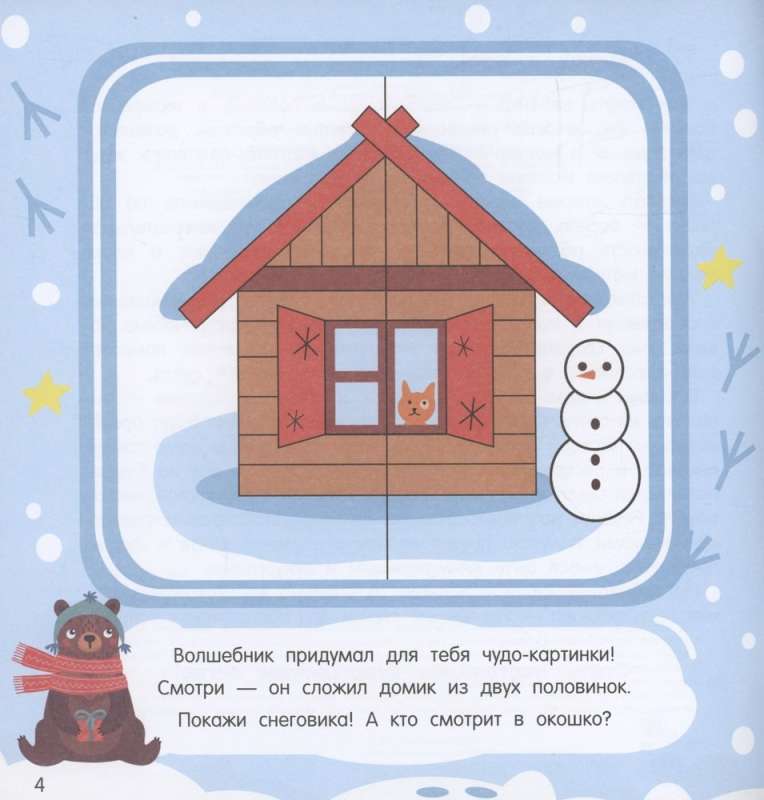 Dorysuj połówki obrazków