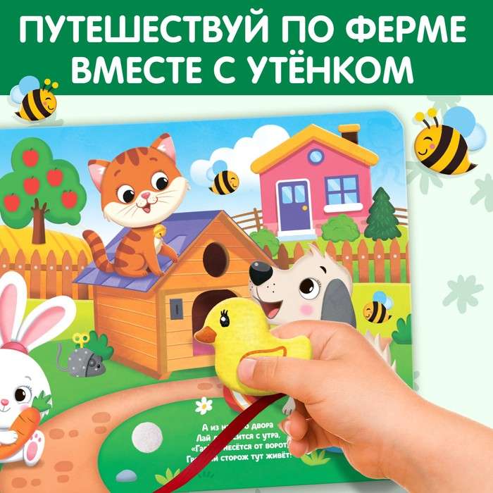 Книжка с липучками и игрушкой "На ферме"
