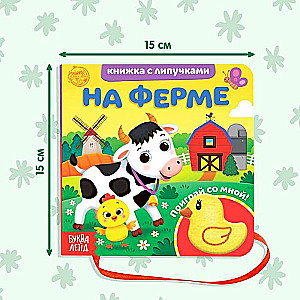 Книжка с липучками и игрушкой "На ферме"