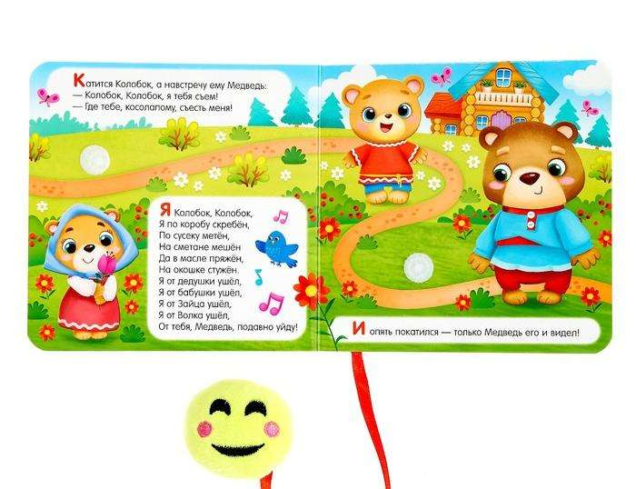 Book with Velcro and Toy - Kolobok
