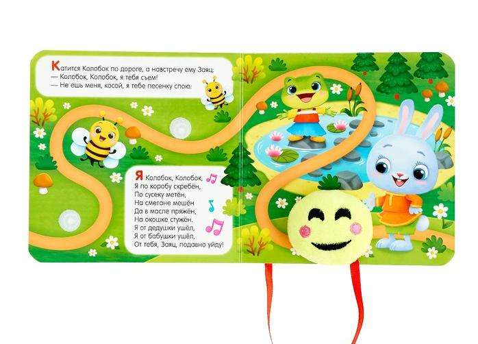Book with Velcro and Toy - Kolobok