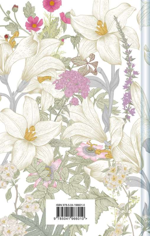 Anya from Ingleside Limited Edition Design