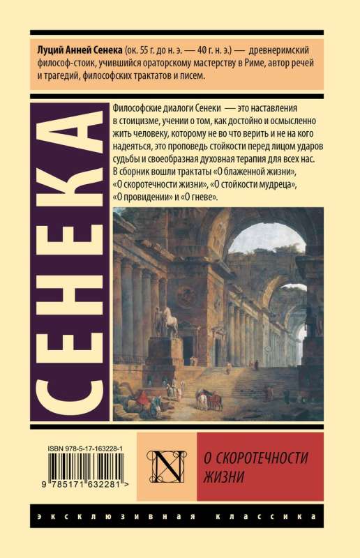 O szybkości życia