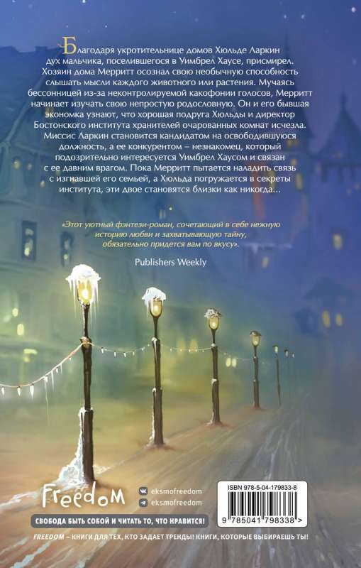Heir of Willful Magic #2