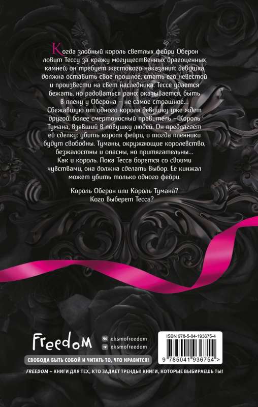 From Shadow and Mist #1