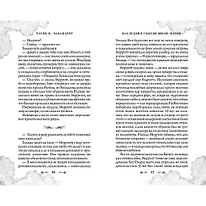 Heir of Willful Magic #2