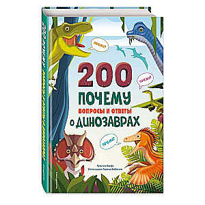 200 DLACZEGO. Pytania i odpowiedzi o dinozaurach