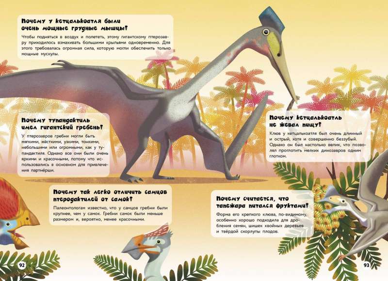 200 DLACZEGO. Pytania i odpowiedzi o dinozaurach