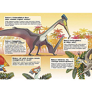 200 DLACZEGO. Pytania i odpowiedzi o dinozaurach