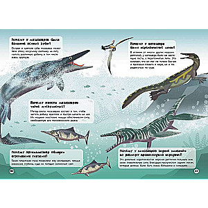 200 DLACZEGO. Pytania i odpowiedzi o dinozaurach
