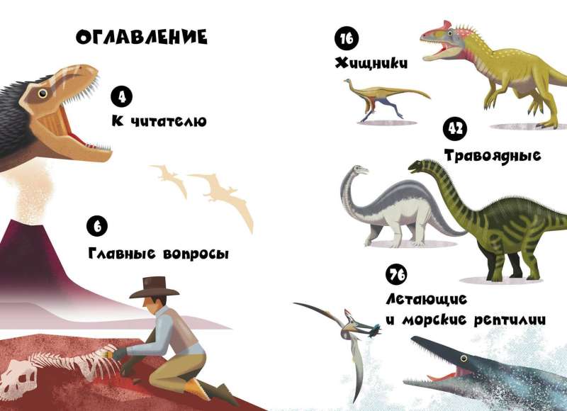 200 DLACZEGO. Pytania i odpowiedzi o dinozaurach