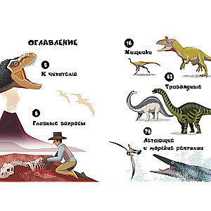 200 DLACZEGO. Pytania i odpowiedzi o dinozaurach