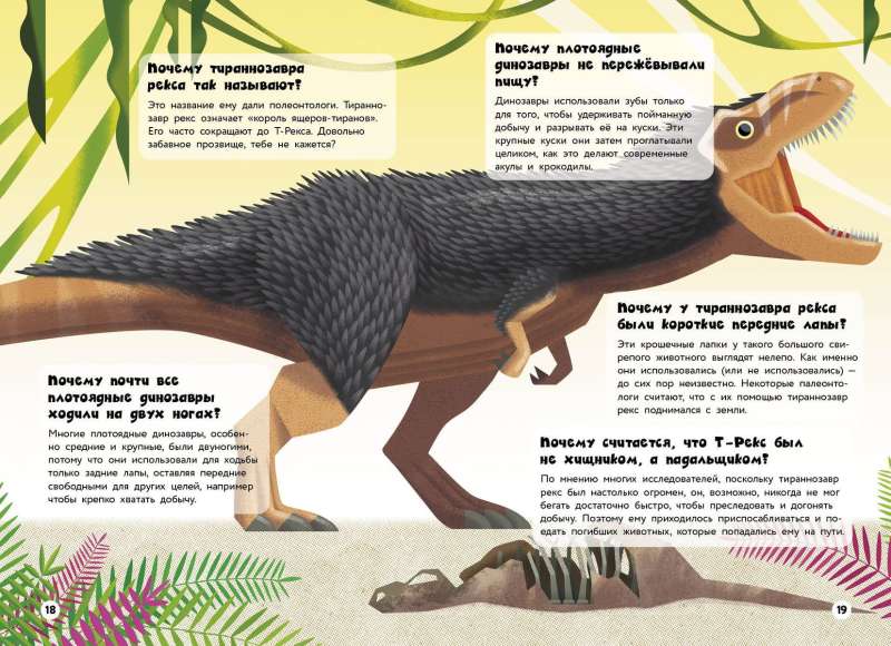 200 DLACZEGO. Pytania i odpowiedzi o dinozaurach