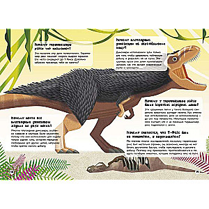 200 DLACZEGO. Pytania i odpowiedzi o dinozaurach