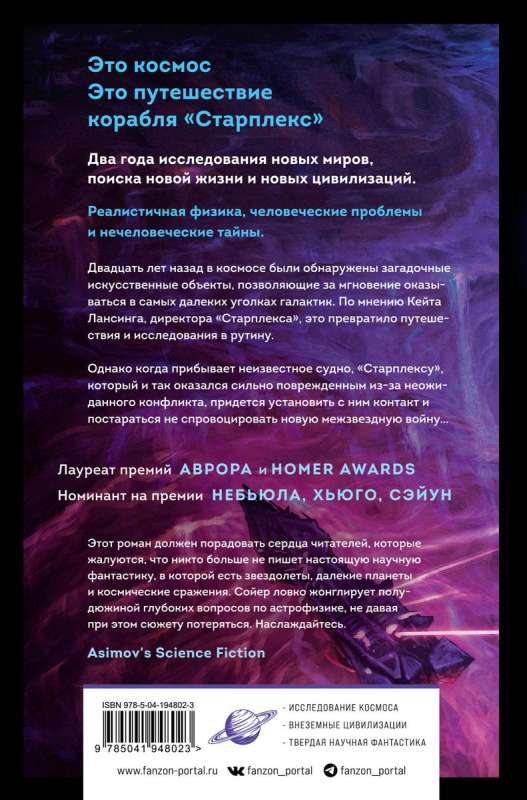Starphex