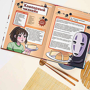 Recipes for Otaku! Cook What You Saw in Your Favorite Anime
