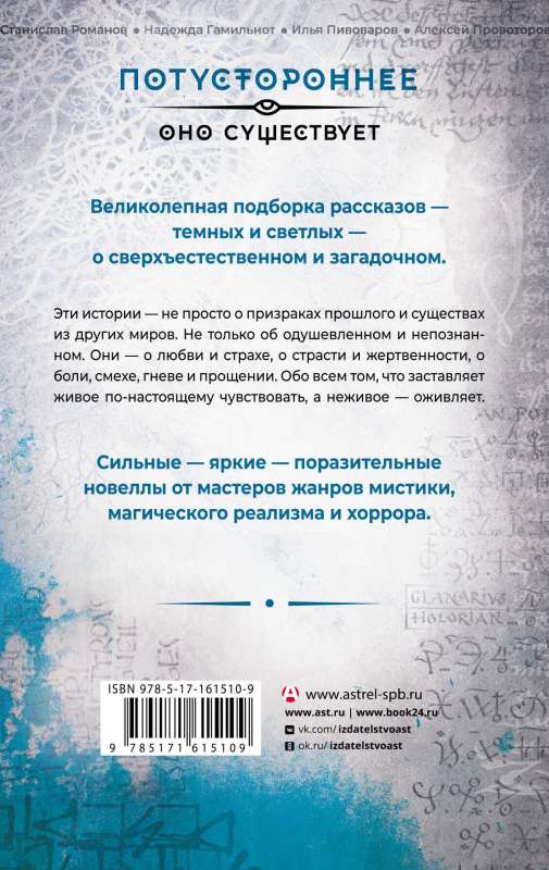 Свидетель