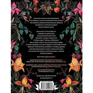 Terrarium: Bloodthirsty Flowers, Mysterious Mosses, and Ruthless Cacti