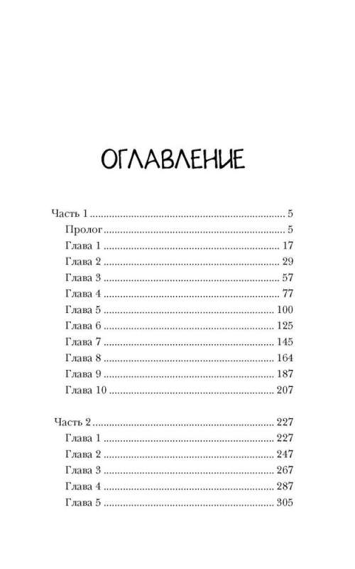 Bēgšana. Patvērums