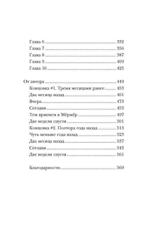 Bēgšana. Patvērums