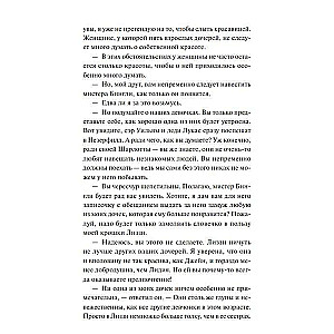Гордость и предубеждение