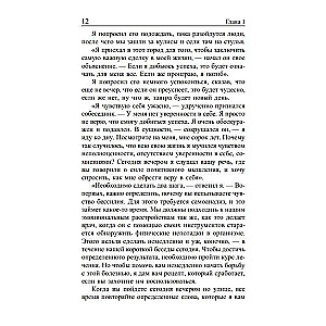 Siła pozytywnego myślenia