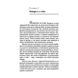 Siła pozytywnego myślenia