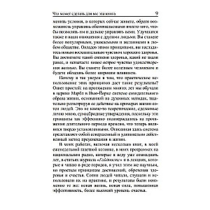 Siła pozytywnego myślenia