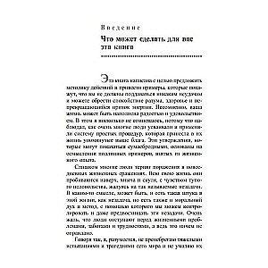Siła pozytywnego myślenia